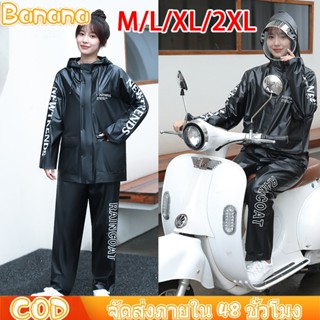 🛵10 ปีไม่เสีย☔ชุดกันฝนพายุ เสื้อกันฝน ชุดกันฝนแบบหนา กางเกงก…