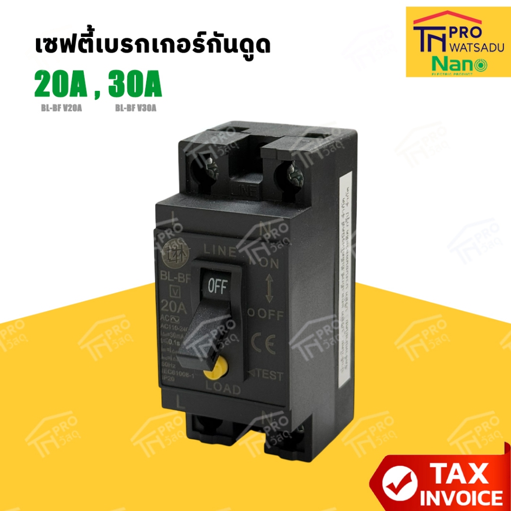 NANO เซฟตี้เบรกเกอร์กันดูด (Earth Leakage Safety Breaker) 20A รุ่น BL-BFV20A I 30A รุ่น BL-BFV30A