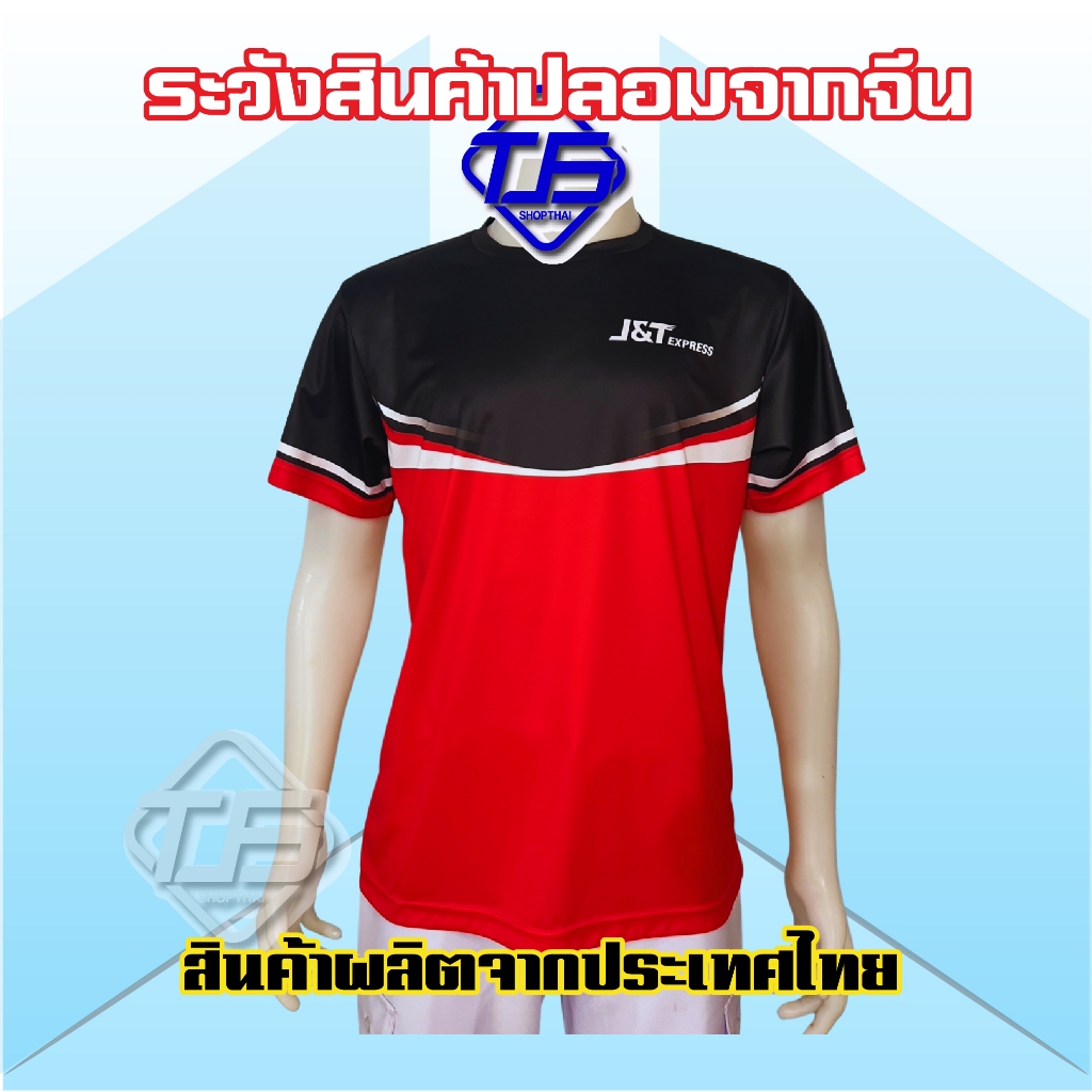 J008 เสื้อพิมพ์ลายJT เจแอนด์ทีดำแดง