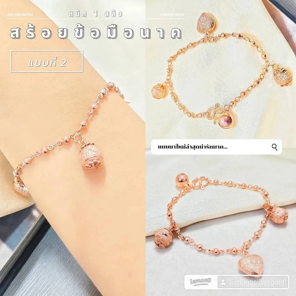 สร้อยข้อมือ B123 หนัก 1 สลึง ห้อยกระดิ่ง สีพิ้งโกลด์ ข้อมือนาก ชุบนาก สุดน่ารัก