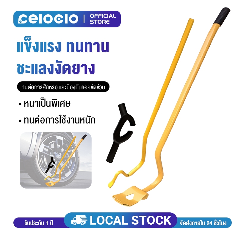！จัดส่งจากกทม! เหล็กงัดยางเรเดียล 1 ชุด มี 3 ชิ้น（GLP-003 เหล็กงัดยาง） เหล็กสำหรับงัดยางรถใหญ่ งัดยางรถบรรทุก เหล็กกระท