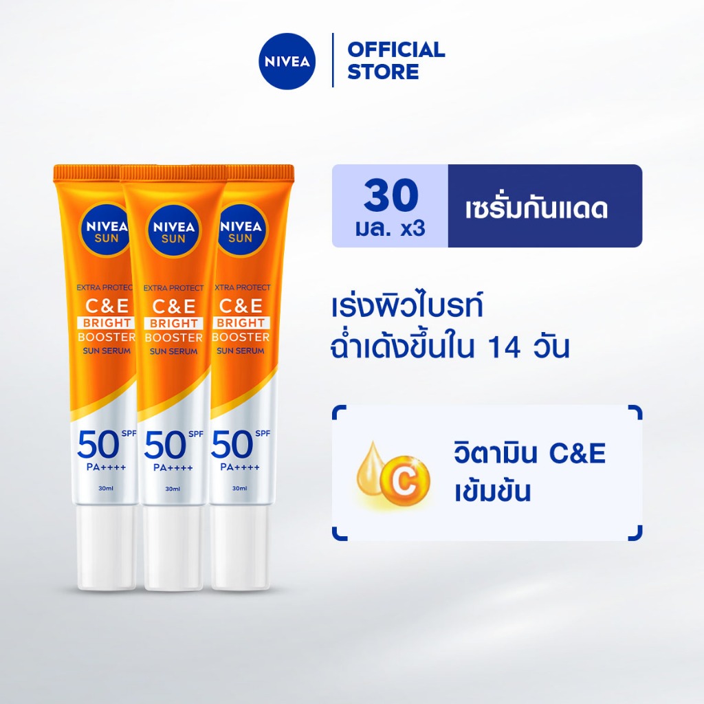 นีเวีย ซัน กันแดดผิวหน้า ซีแอนด์อี เอสพีเอฟ50 พีเอ+++ 30 มล. 3 ชิ้น NIVEA