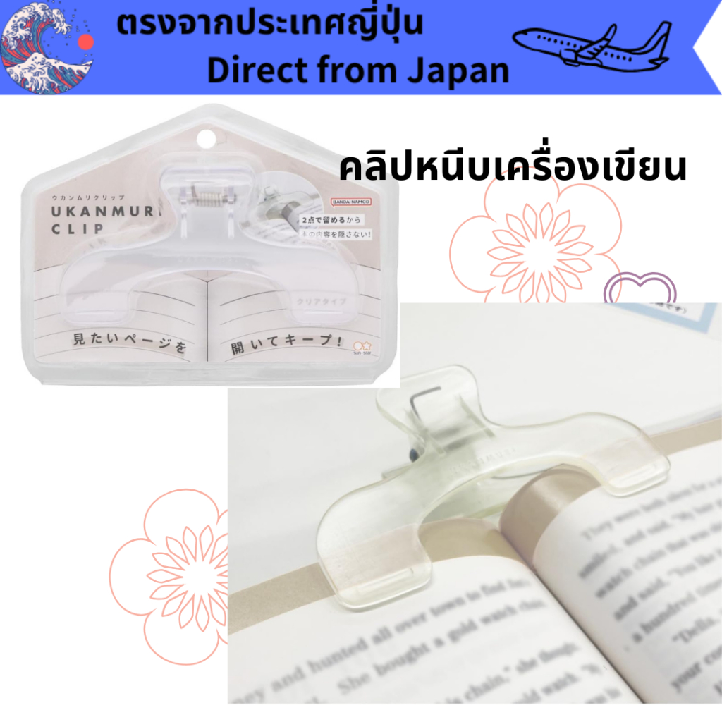 Sunstar Stationery Clip Die-Cut Crown Clip Watery Clear Sunstar Stationery Clip Die-Cut Ukanmuri Cli
