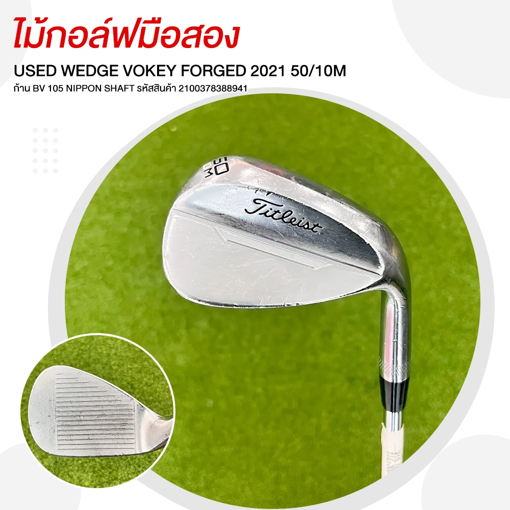 ไม้กอล์ฟมือสอง USED WEDGE VOKEY FORGED 2021 50/10M ก้าน  BV 105 NIPPON SHAFT  รหัสสินค้า 21003783889