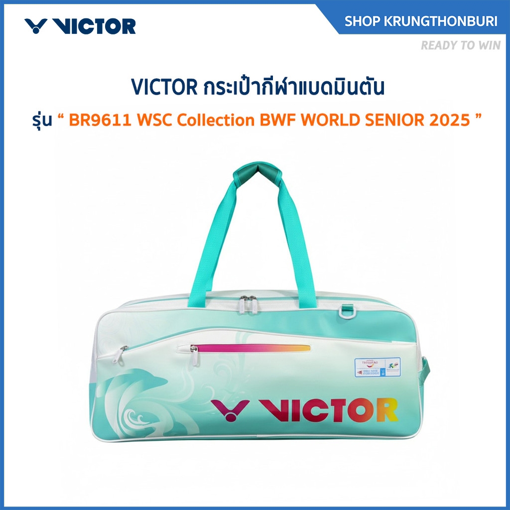 VICTOR กระเป๋ากีฬาแบดมินตัน รุ่น BR9611 WSC Collection BWF WORLD SENIOR 2025