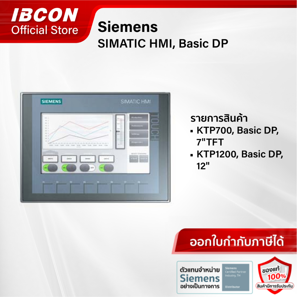 [Siemens] SIMATIC HMI KTP700, KTP1200 - Basic DP, PROFIBUS interface