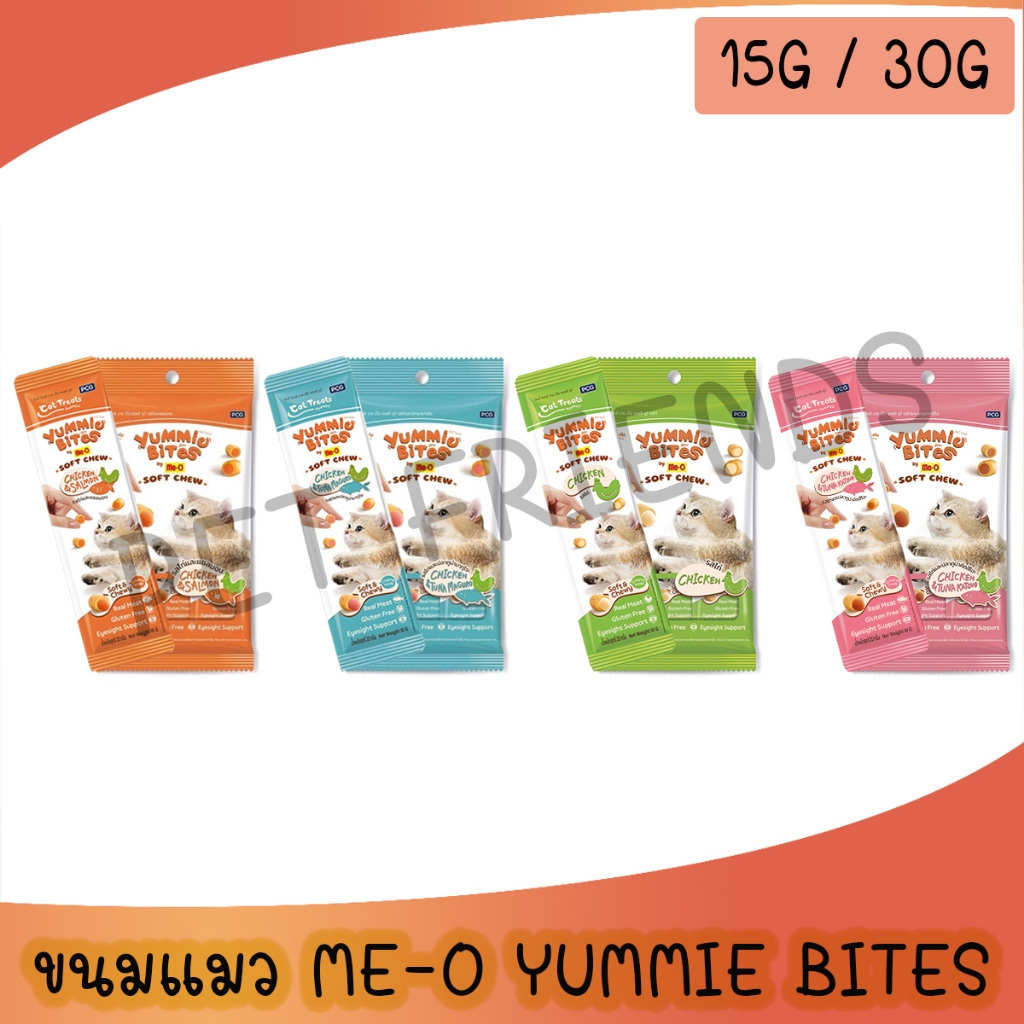 ( 10g / 30g ) Me-O Yummie Bites ยัมมี่ ไบทส์ ขนมแมวเม็ดนิ่ม 30g (10g*3ซอง)