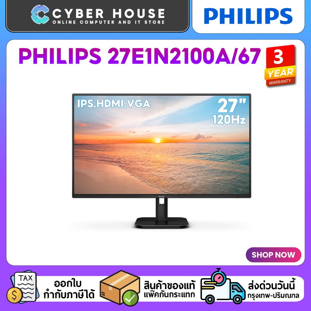 ✅PHILIPS 27E1N2100A/67 (IPS,HDMI,VGA) 120Hz✅จอคอมพิวเตอร์ขนาด 27 นิ้ว FULL HD รับประกัน 3 ปี