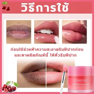ลดริมฝีปากคล้ำ แก้ดำโดยไม่เด้ง ครีมทาปากชมพู นำเข้าเดิม Lip Sleeping Mask Berry Lip Treatment 20g ลิปมาส์ก ลิปบาล์ม คงคว