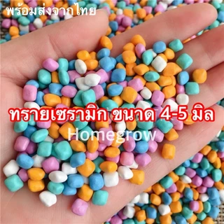 เม็ดเซรามิค กระสอบ 20 กิโล 10 กิโล โค้งมน ตกแต่งตู้ปลา สนามเด็กเล่น ทรายเซรามิก