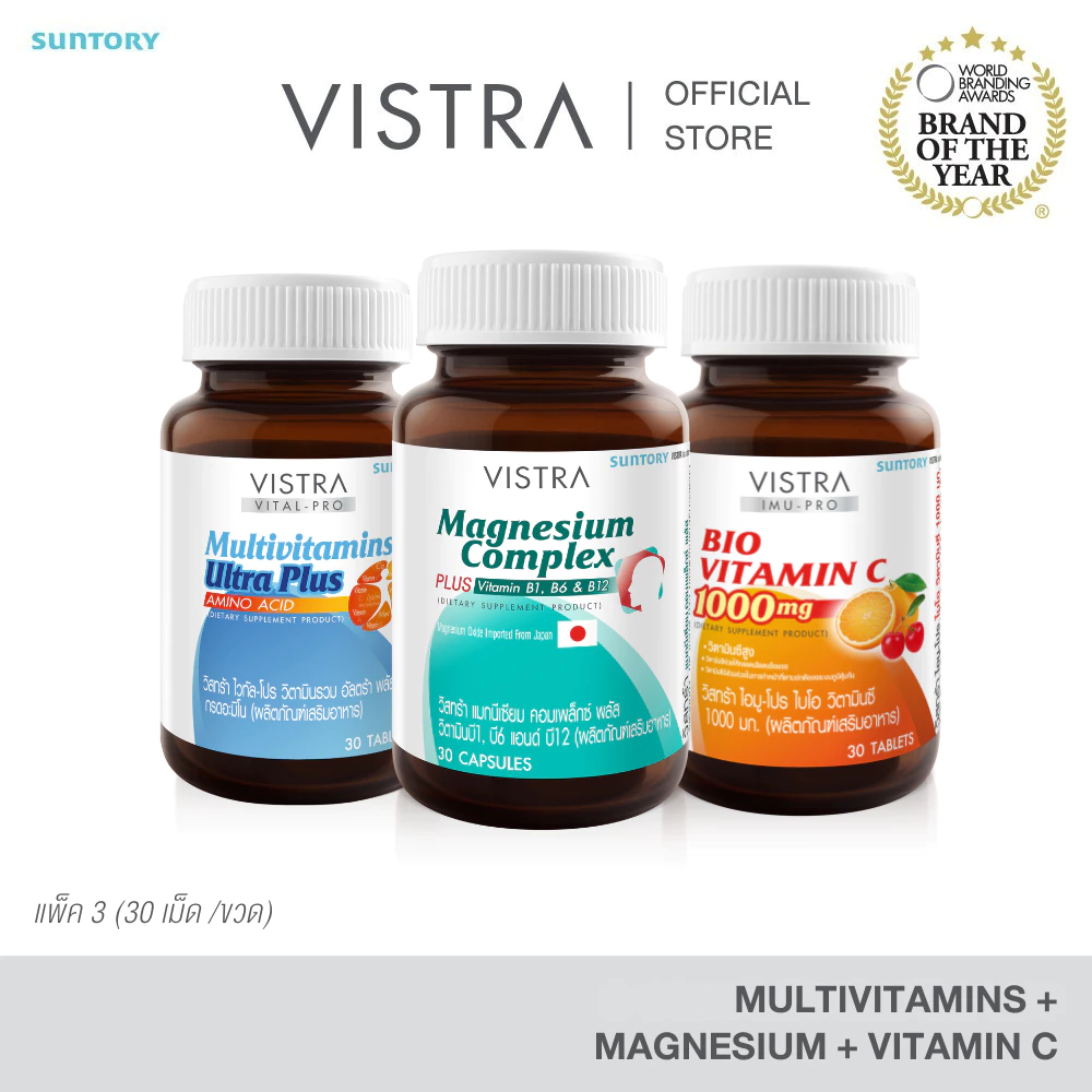 [Healthy Set] Vistra Magnesium Complex 30 เม็ด + VITAL-PRO Multivitamins 30 เม็ด + IMU-PRO Bio Vitamin C 30 เม็ด