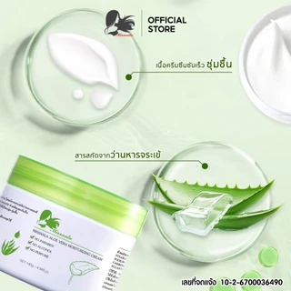 Missnala ครีม มอยส์เจอร์ไรเซอร์ Aloe Vera Moisturizer Cream ว่านหางจระเข้ ครีมทาหน้า ให้ความชุ่มชื้น ขนาด 140 g.