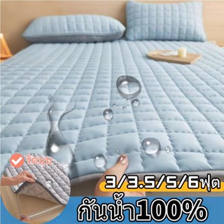 ผ้าปูที่นอนกันน้ำ ป้องกันไรฝุ่น ที่นอนกันน้ำ ผ้ารองฉี่ กันน้…