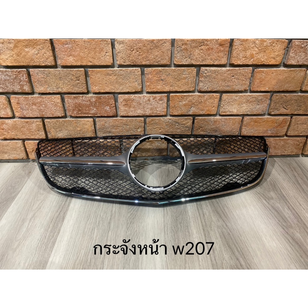 กระจังหน้า Mercedes Benz W207 Facelift *พร้อมโลโก้* สินค้าพร้อมส่ง
