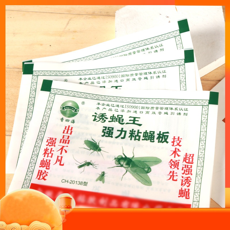 กาวดักแมลงวัน แผ่นกาว TIMO กำจัดแมลงวัน แผ่นกาวดักแมลงวัน Sticky Fly Paper กาวเหนียว