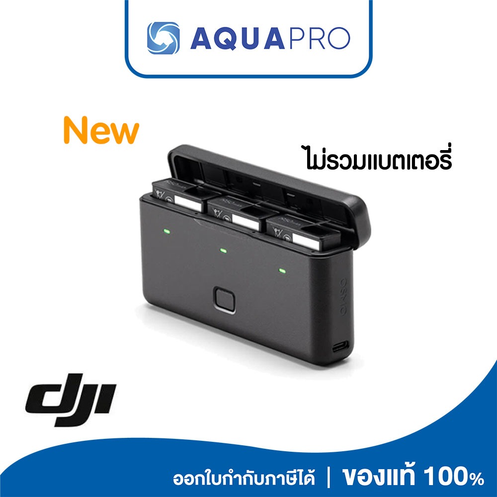 DJI 360/Action 6/5 Pro/4/3 Osmo Multifunctional Battery Case แท่นชาร์จ ของแท้ By AquaproThailand