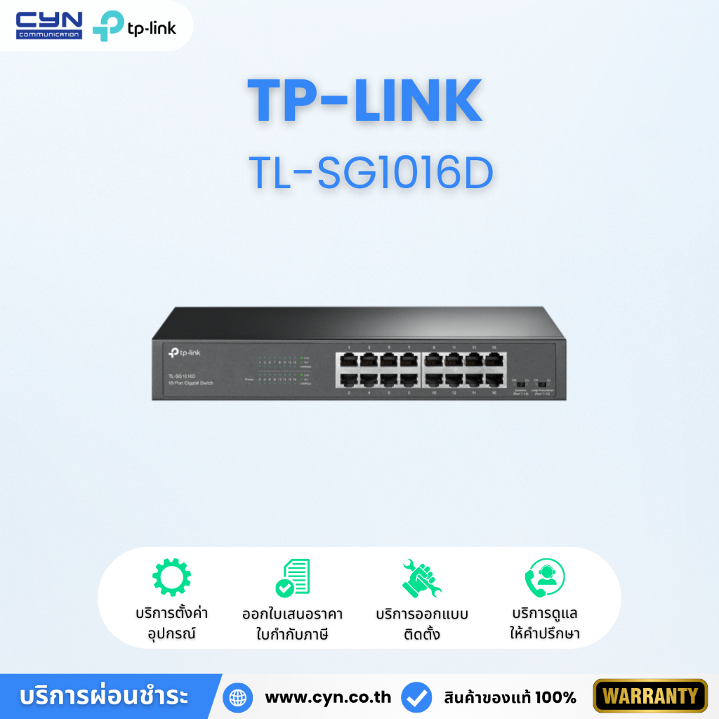 TP-LINK TL-SG1016D 16-Port Gigabit Switch