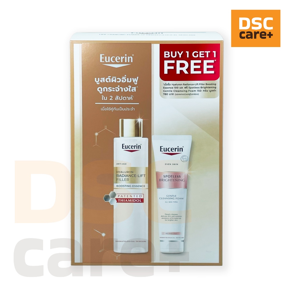 Eucerin ชุดเซ็ต บูสต์ผิวอิ่มฟู + โฟมล้างหน้าเพื่อผิวสะอาดกระจ่างใส