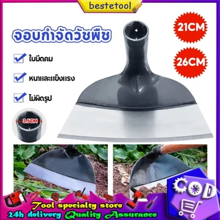 จอบกำจัดวัชพืช จอบสวน จอบขุดดิน เกษตรเปิดใบมีดหนาวัชพืช จอบคลายดิน จอบ