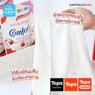 COMFORT คอมฟอร์ทเชอร์รี่ 470มลX2แถม1 [8851932487313]
