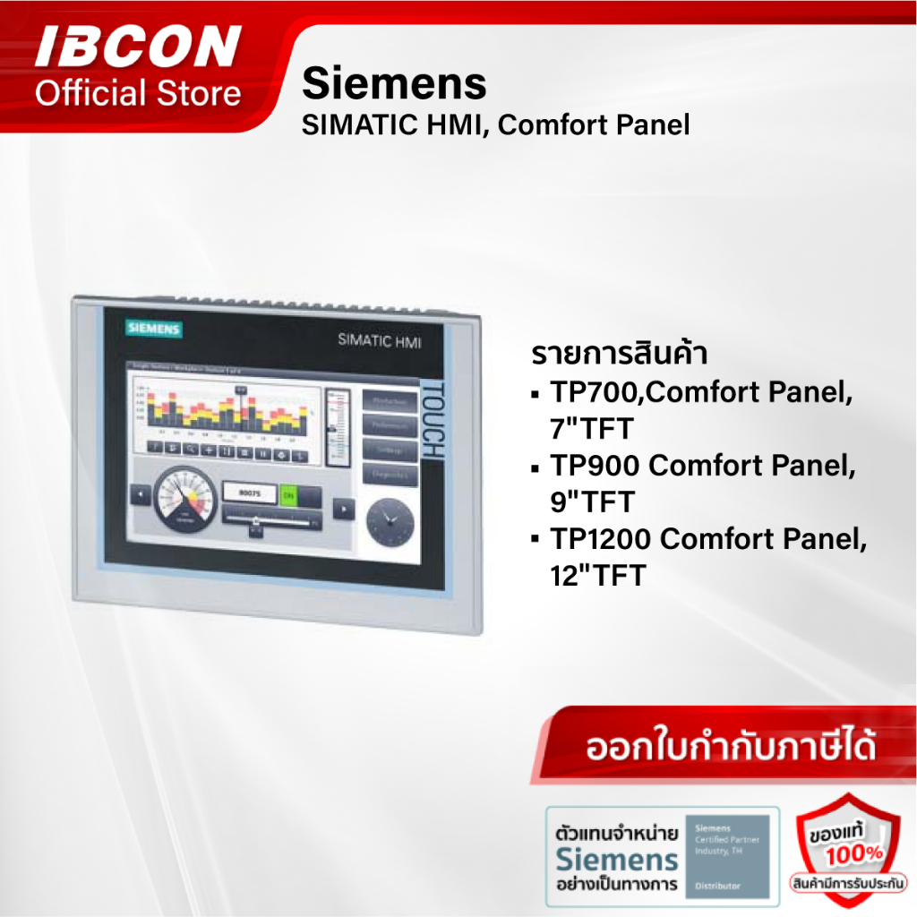 SIMATIC HMI TP700, TP900, TP1200 - Comfort Panel, touch operation, widescreen TFT display