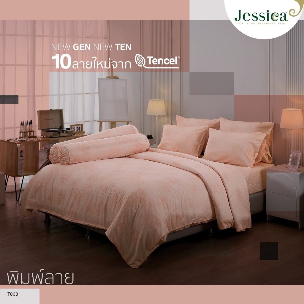[New] T868 Jessica Tencel ทอ 500 เส้น ชุดผ้าปูที่นอน 6 ฟุต รวมผ้าห่ม ยี่ห้อ เจสสิก้า รุ่น Tencel