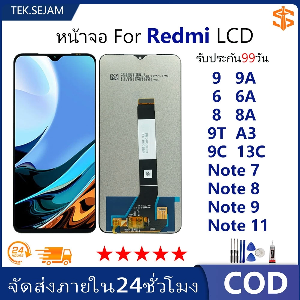หน้าจอ LCD เรดมี่ Redmi 9/9A/6/6A/8/8A/9C/9T/13C/A3/Note7/Note8/Note9/Note11 งานแท้ อะไหล่มือถือ จอ พร้อมทัชสกรีน