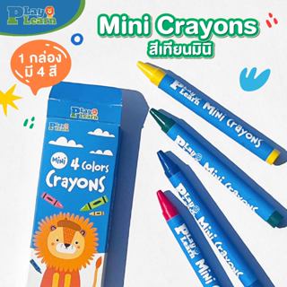 Play Plearn Kid สีเทียนมินิ Mini Crayons สีปลอดสารสำหรับเด็ก…
