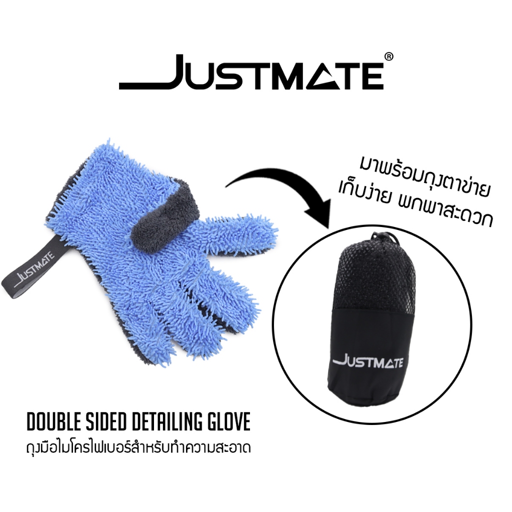 [JUSTMATE PRO DETAILING] ถุงมือล้างรถ ผ้าไมโครไฟเบอร์ DOUBLE SIDED DETAILING GLOVE 500 GSM ราคา ถูกที่สุด ดีลบีเคเค แกลเลอรีภาพที่ 6