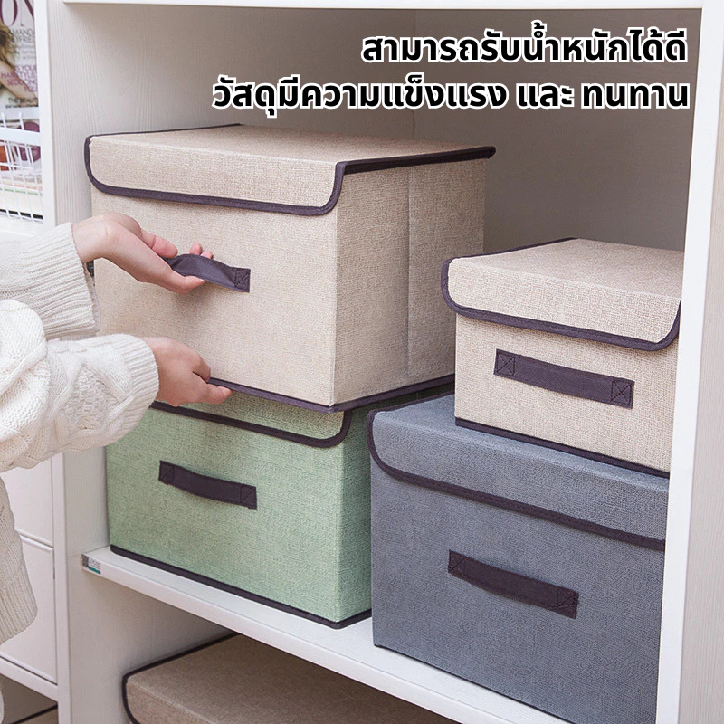 1 แถม 1 กล่องผ้าพับได้ กล่องเก็บของ อเนกประสงค์ Foldable Storage Box กล่องใส่เสื้อผ้า กล่องใส่ผ้าห่ม thumbnail 4