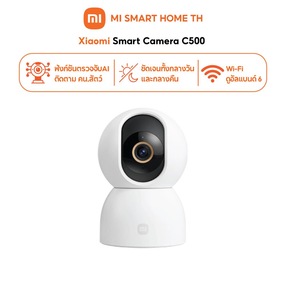 ( NEW) Xiaomi Smart Camera C500 ตรวจจับมนุษย์และสัตว์ เลนส์สุดคามชัด ความละเอียด 3200 x 1800 กล้องมองกลางคืนเต็มรูปแบบ