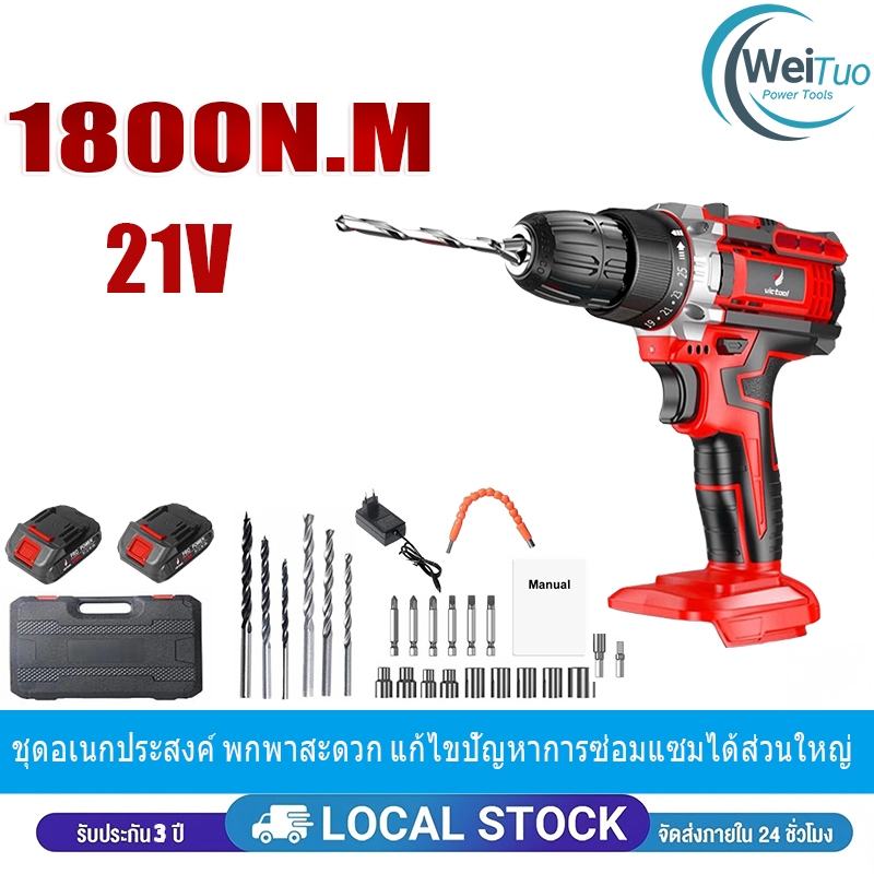 ชุดบล็อกไร้สาย แรงบิด1800N.M  สว่านไขควงคลัชไร้สายรุ่น มีระบบกระแทก Cordless Impact Drill ฟรีอุปกรณ์เสริม 24 ชิ้น