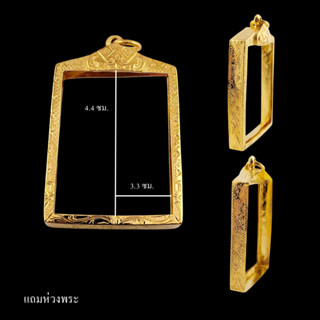 กรอบพระ รีดพับหลัง กรอบสมเด็จ ทองยกซุ้ม งานทองอิตาลี3.3*4.4