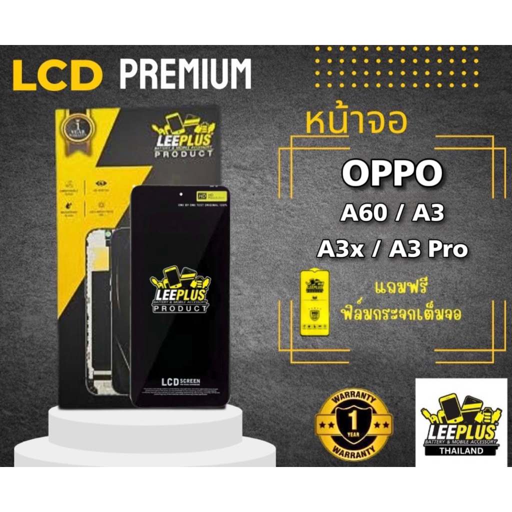 หน้าจอ LCD OPPO A60 / A3 / A3x / A3 Pro LEEPLIS