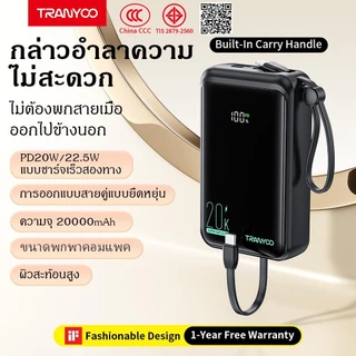 TRANYOO K15【CCC&TIS】10000mAh/20000mAh power bank with built-in Type-C Lightning charging cable, battery level display