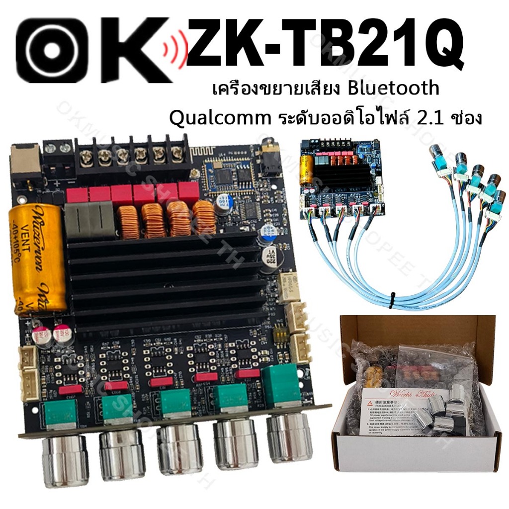 ZK-TB21Q แท้ แอมป์บลูทูธ HiFi 2.1CH TPA3116D2 50W+50W+100W แอมป์จิ๋ว tb21q รองรับ APTX Lossless พร้อ
