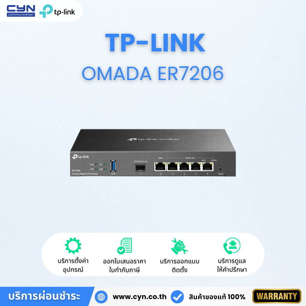 TP-Link SafeStream รุ่น ER7206 Gigabit Multi-WAN VPN Router