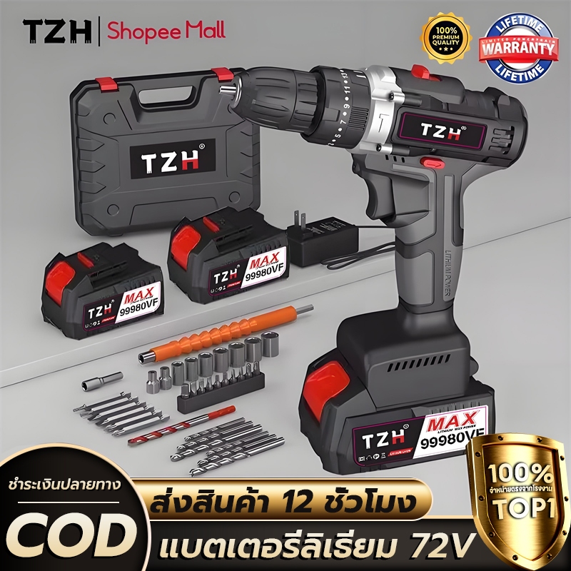 TZH【รับประกัน30ปี】สว่านไร้สาย สว่าน 3 ระบบ​​ สว่านกระแทก ไร้สาย สว่านแบต สว่านไฟฟ้าไร้สาย สว่านกระแท