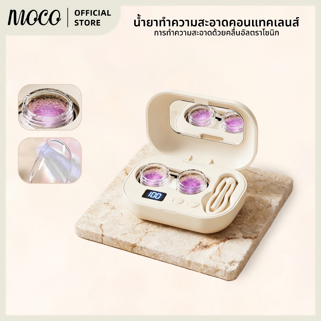 เครื่องล้างคอนแทคเลนส์อัตโนมัติ Ultrasonic 18,000 ครั้ง/นาที พร้อมแบตเตอรี่ในตัว (พกพาสะดวก)