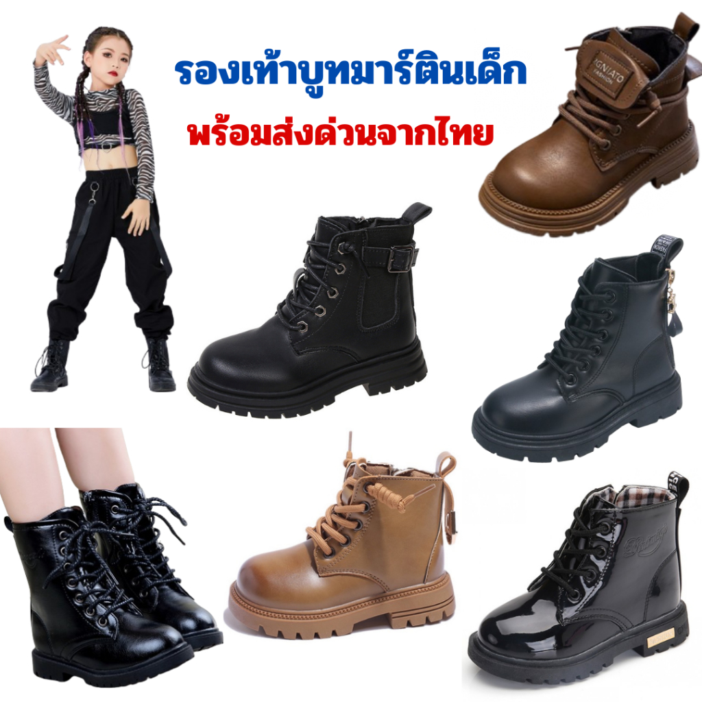 *พร้อมส่งจากไทย* รองเท้าบูทมาร์ติน สีดำ  สำหรับเด็กอายุ 2-15 ปี เบอร์ 26-37