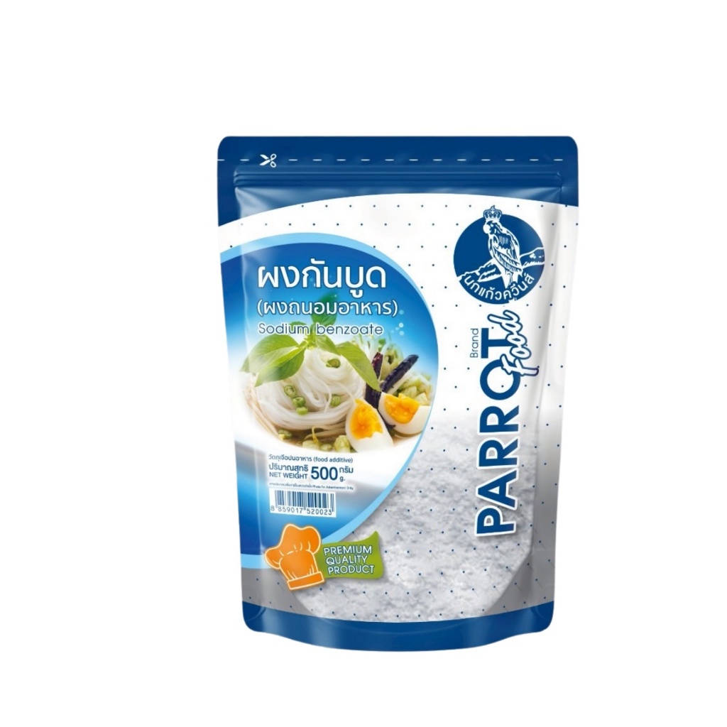 ผงกันบูด ตรานกแก้ว(ผงถนอมอาหาร) sodium benzoate
