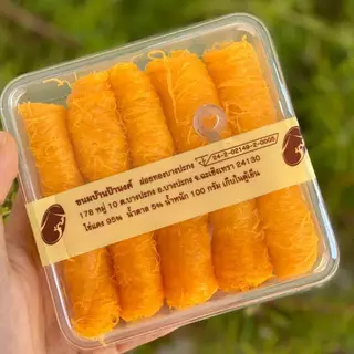 ขนมบ้านป้านงค์ ฝอยทองบ้านป้านงค์ กล่องใหญ่-กลาง-เล็ก