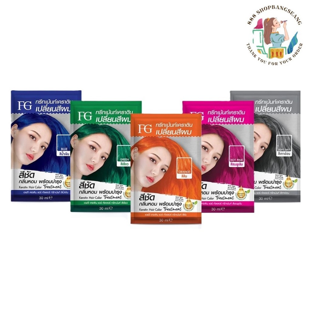 (1 ซอง) ทรีทเม้นท์เคราตินเปลี่ยนสีผม เอฟจี FG Farger Keratin Hair Color Treatment 30ml
