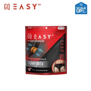 GQ Easy กางเกงในห่อไข่ รุ่น Brief แพ็ค 3 ชิ้น