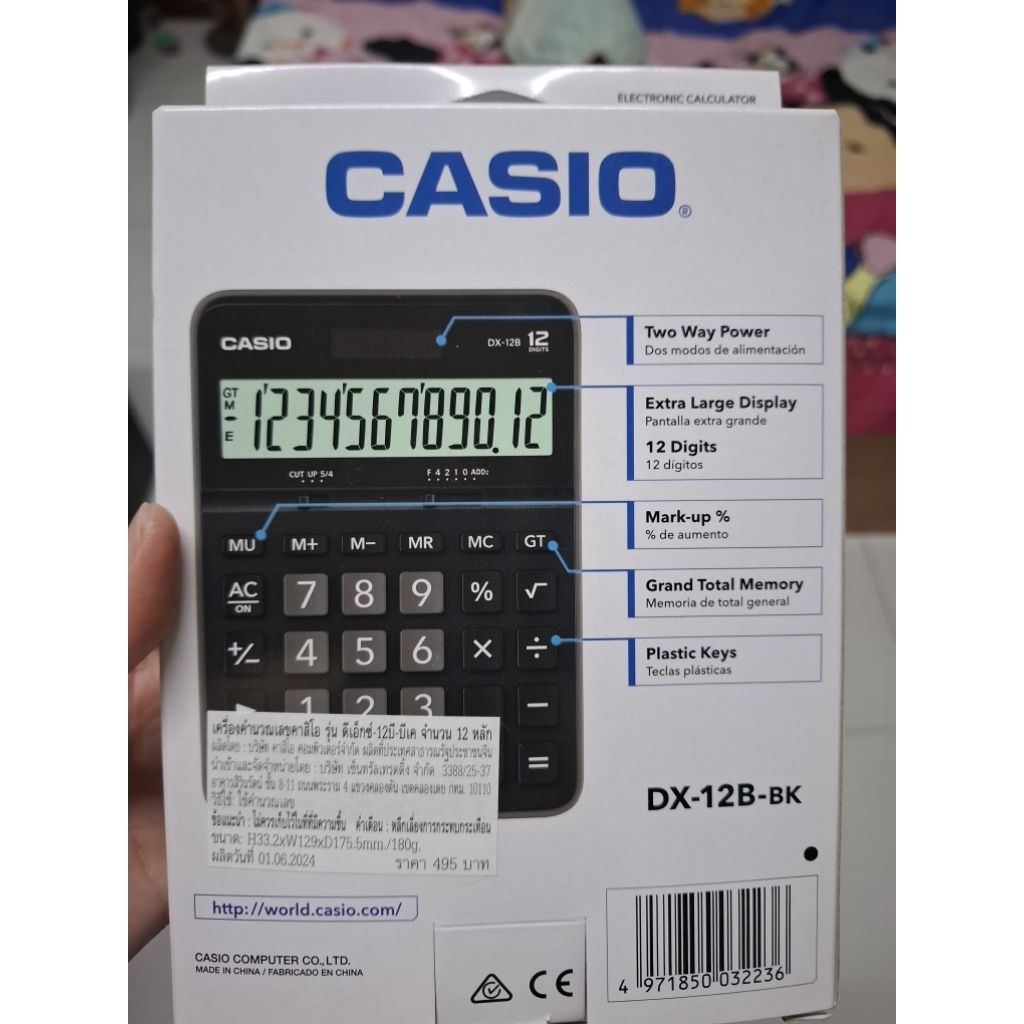 เครื่องคิดเลข Casio DX-12B