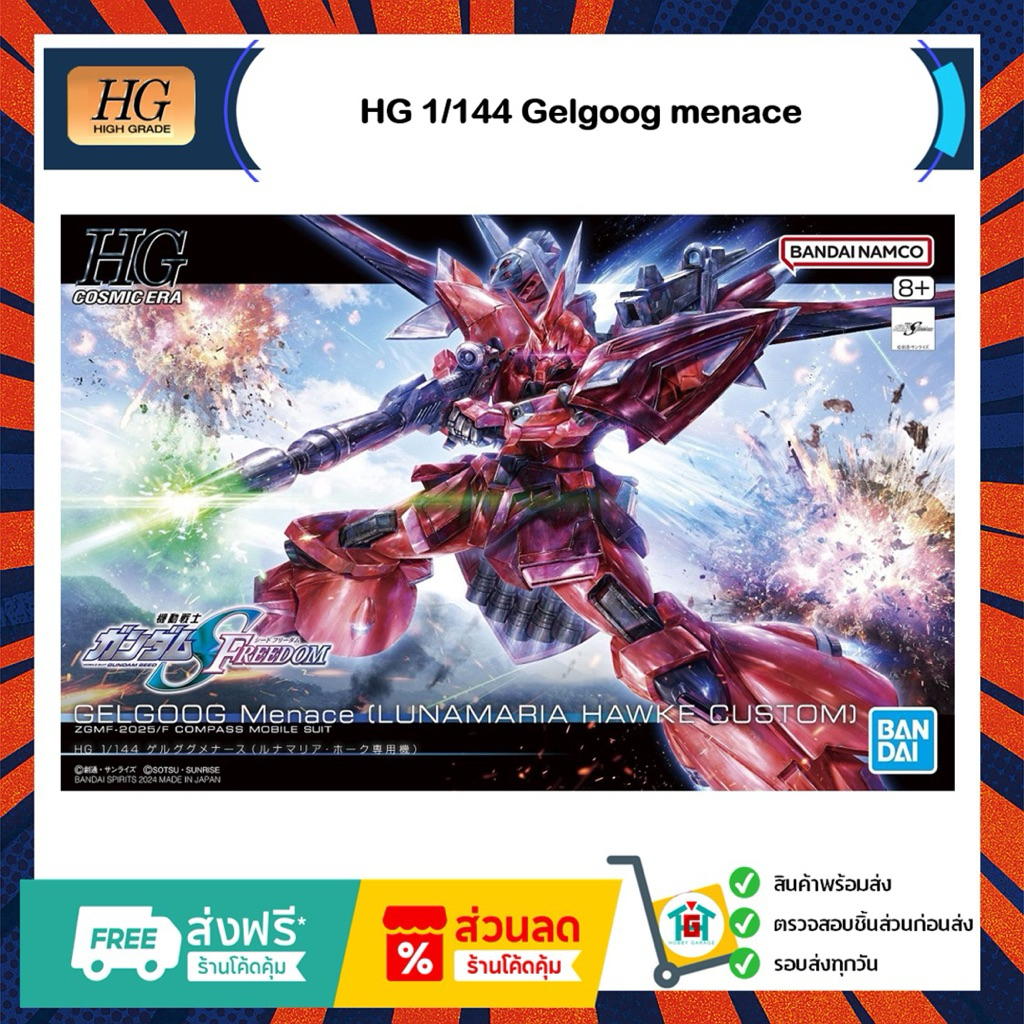 HG 1/144 Gelgoog menace