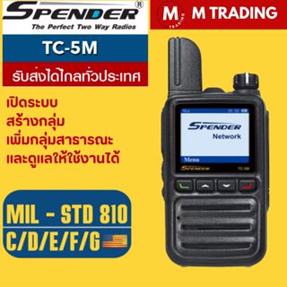 วิทยุสื่อสาร POC SPENDER TC-5M ระบบใส่SIM  บริการตั้งกลุ่ม ท…