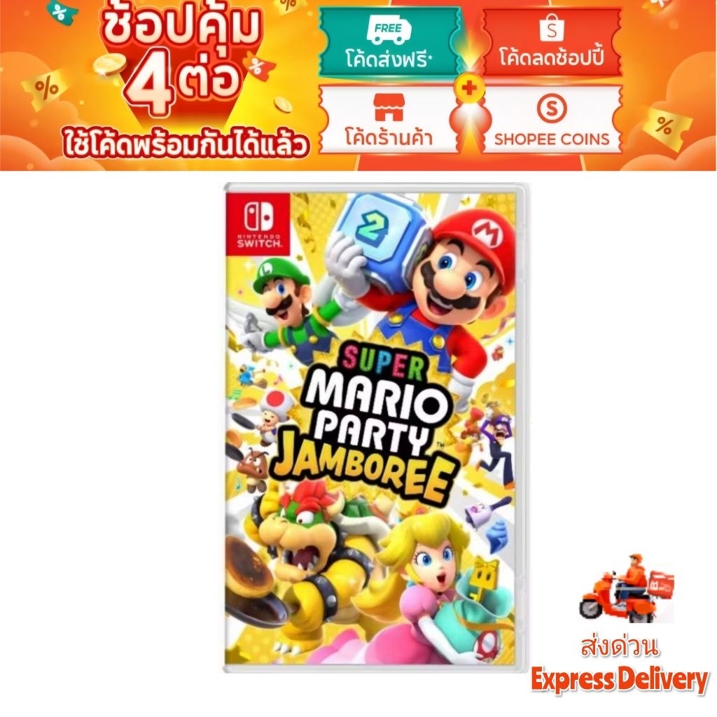 🚴 Shopee Express Delivery 🚴 Super Mario Party Jamboree