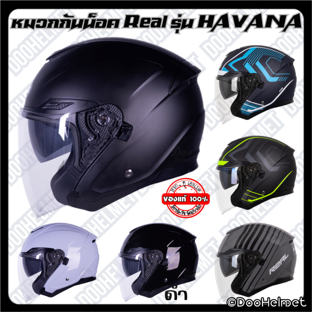 HAVANA หมวกกันน็อค ครึ่งใบ open face 3/4 แบรนด์ Real 2025 รุ่น Havana รองรับบลูทูธ S-XXL