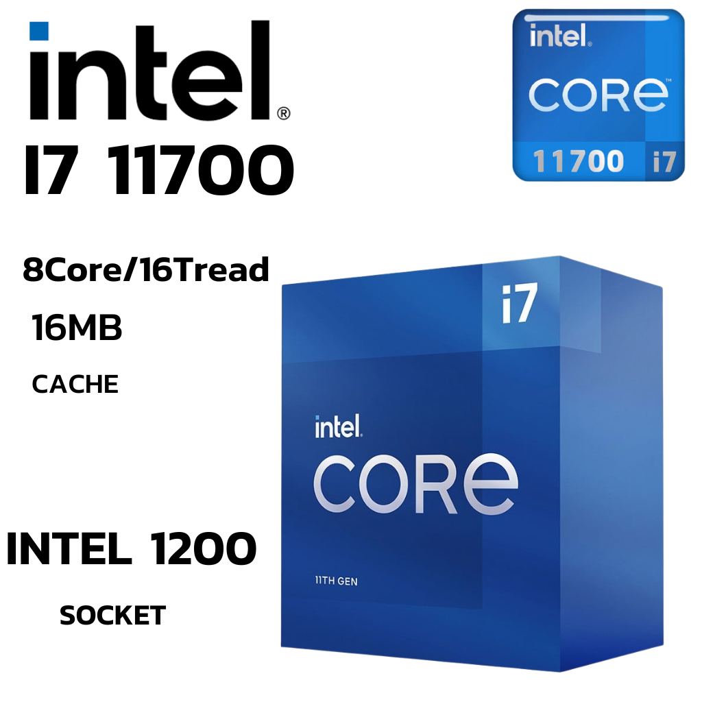 CPU (ซีพียู) INTEL CORE I7-11700 8Core 16Tread  BestClock 2.5 GHz Turbo 4.9GHz (SOCKET LGA 1200)